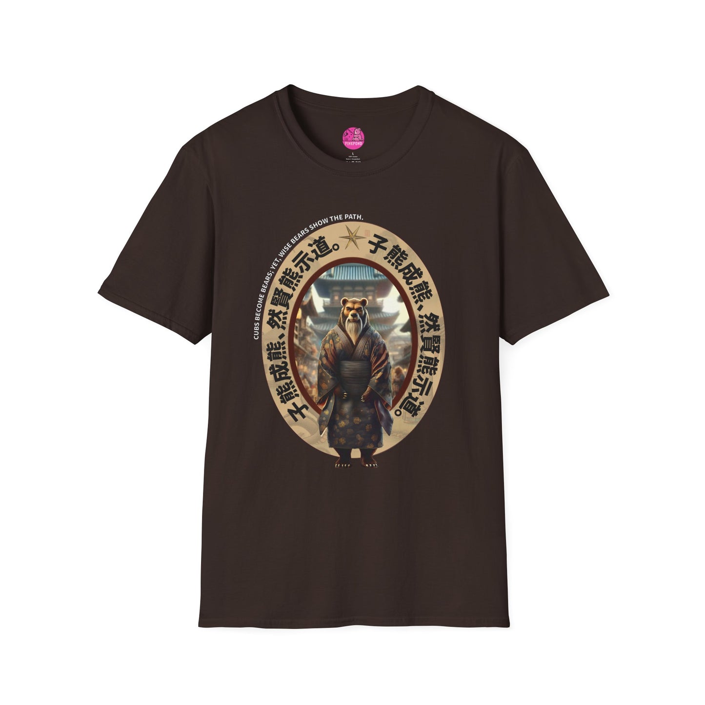 Bearfucius Wisdom T-Shirt