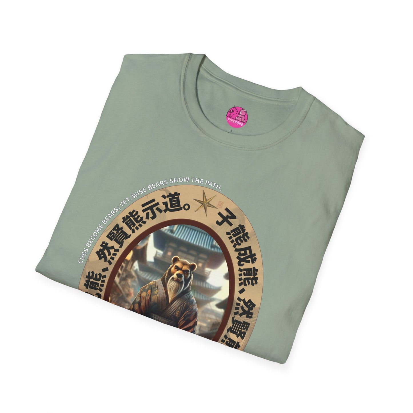 Bearfucius Wisdom T-Shirt