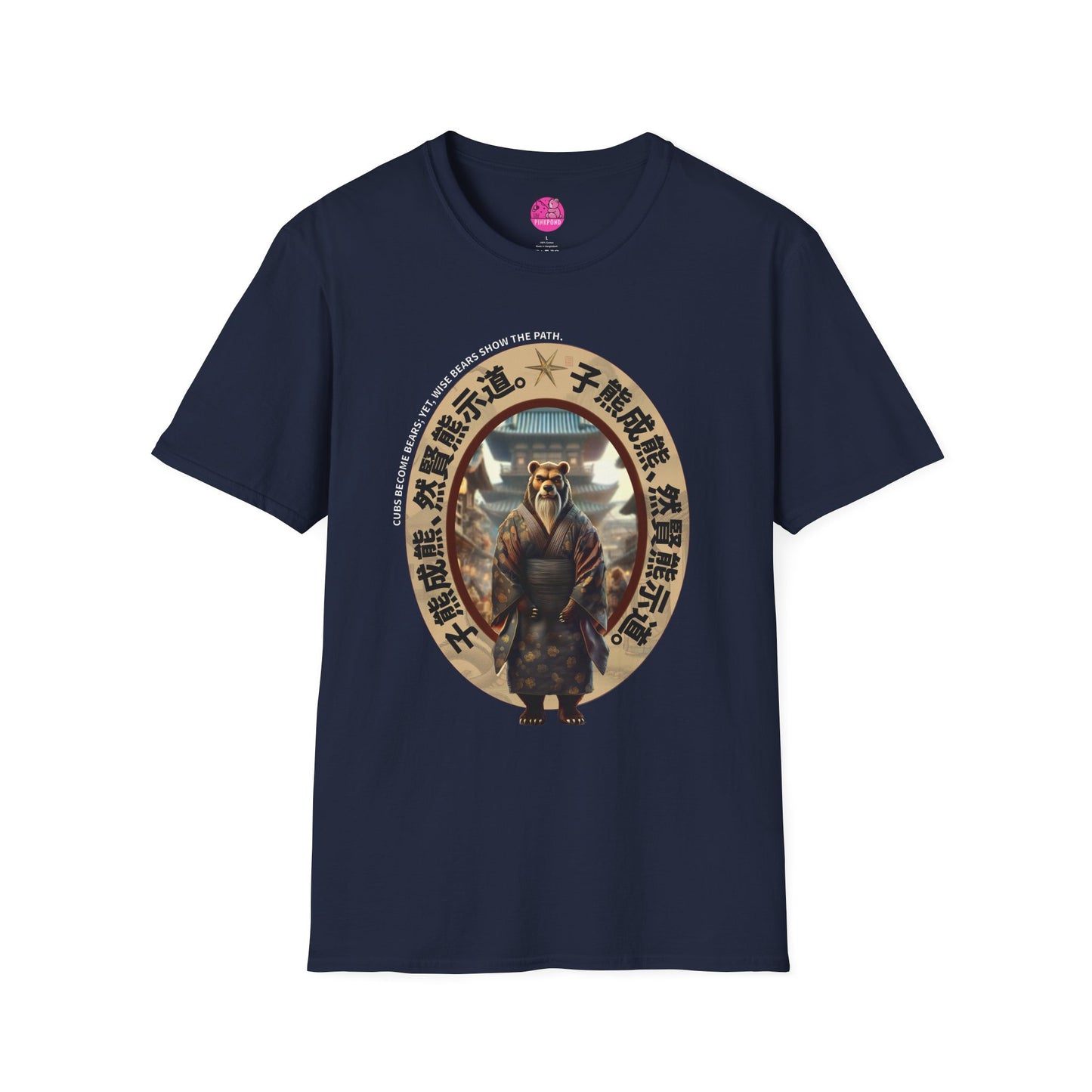 Bearfucius Wisdom T-Shirt