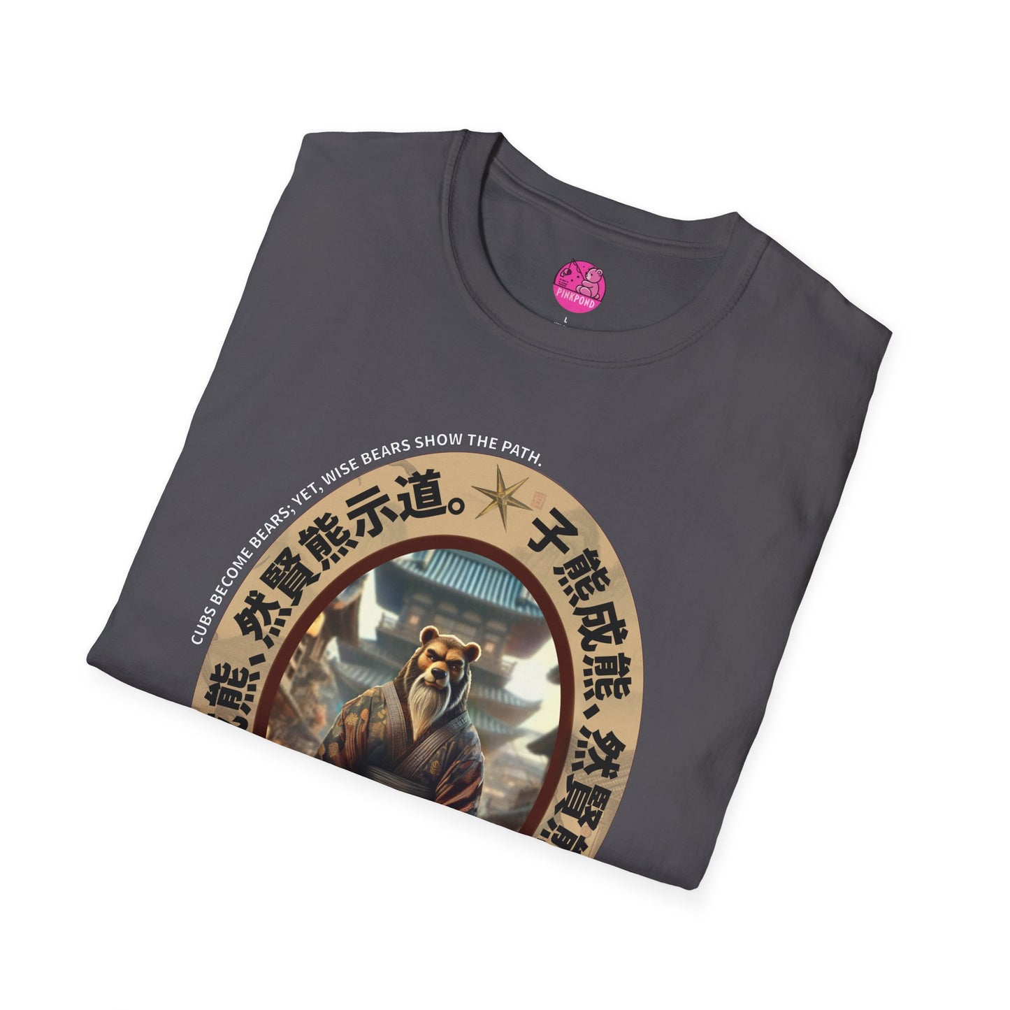 Bearfucius Wisdom T-Shirt