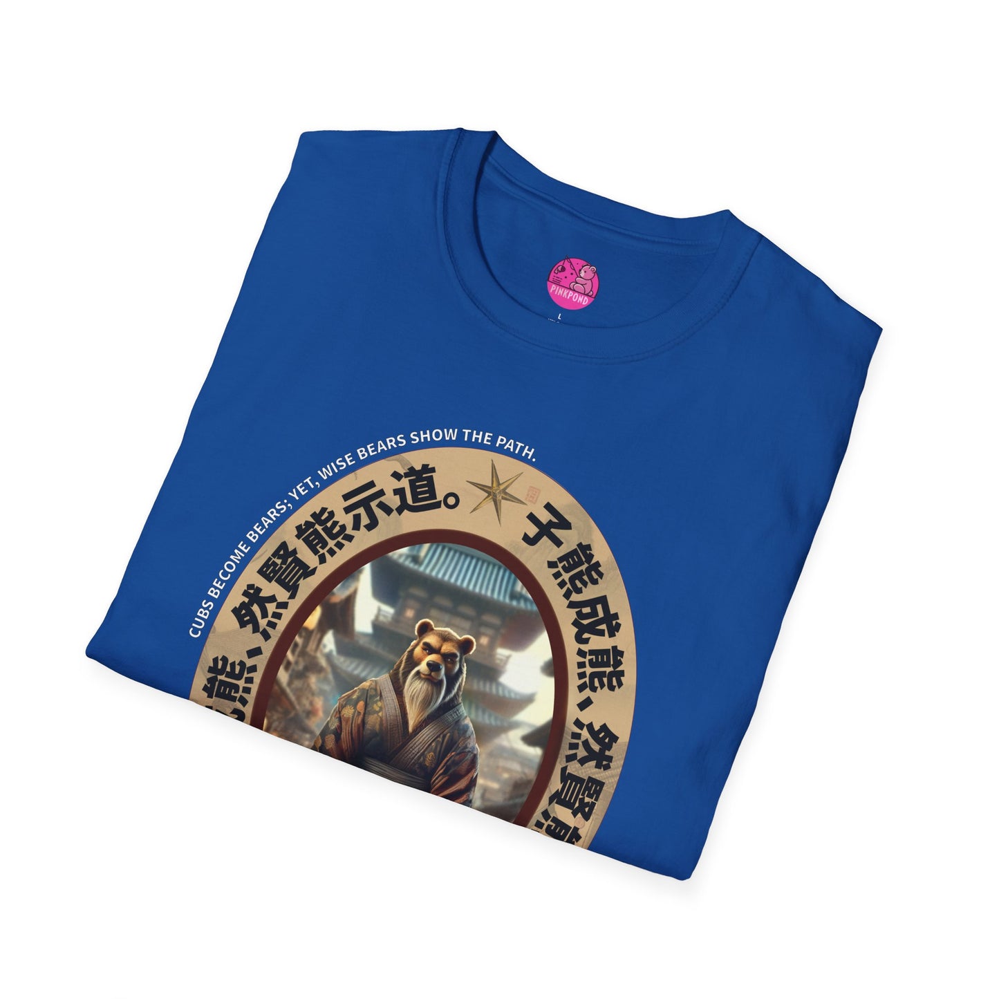 Bearfucius Wisdom T-Shirt