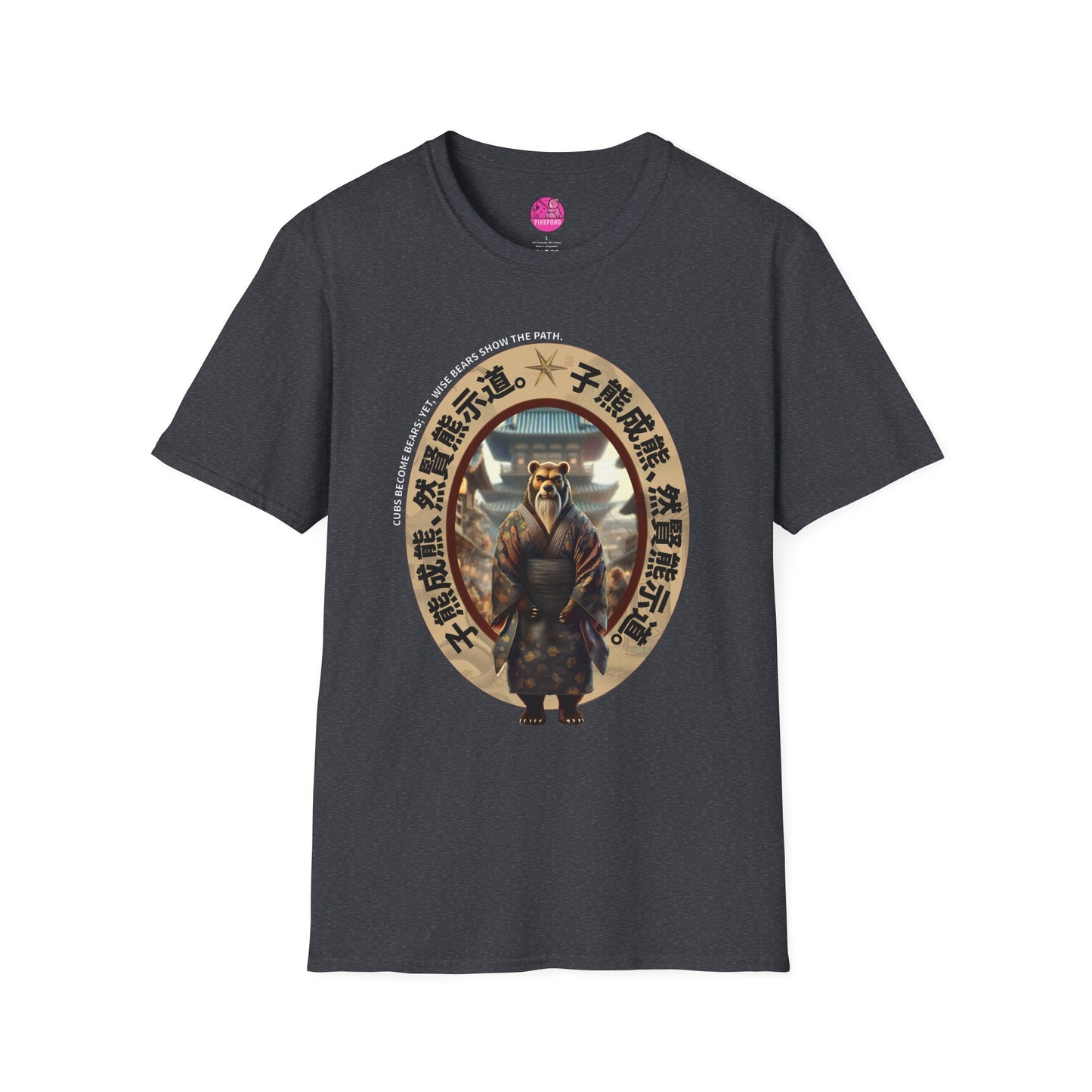 Bearfucius Wisdom T-Shirt