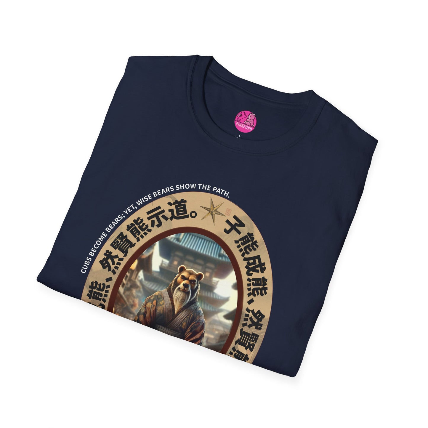 Bearfucius Wisdom T-Shirt
