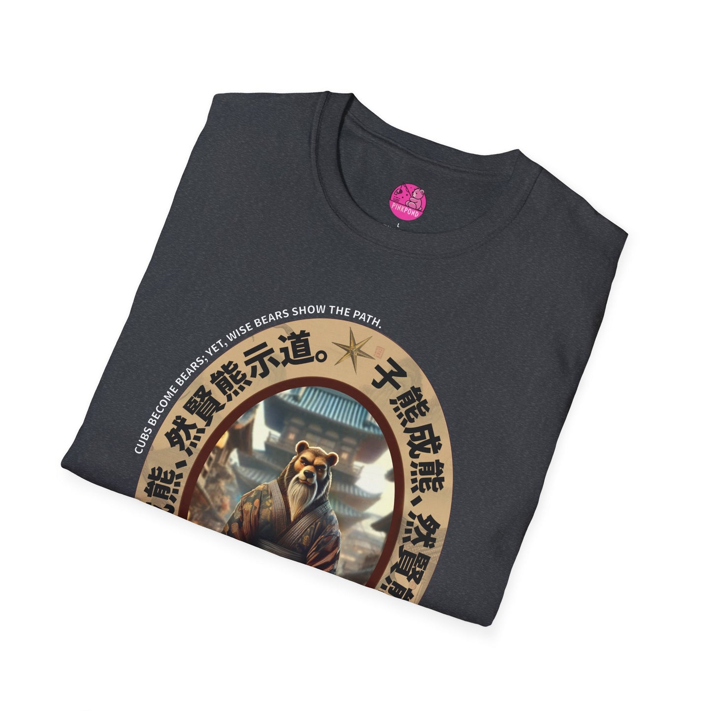 Bearfucius Wisdom T-Shirt