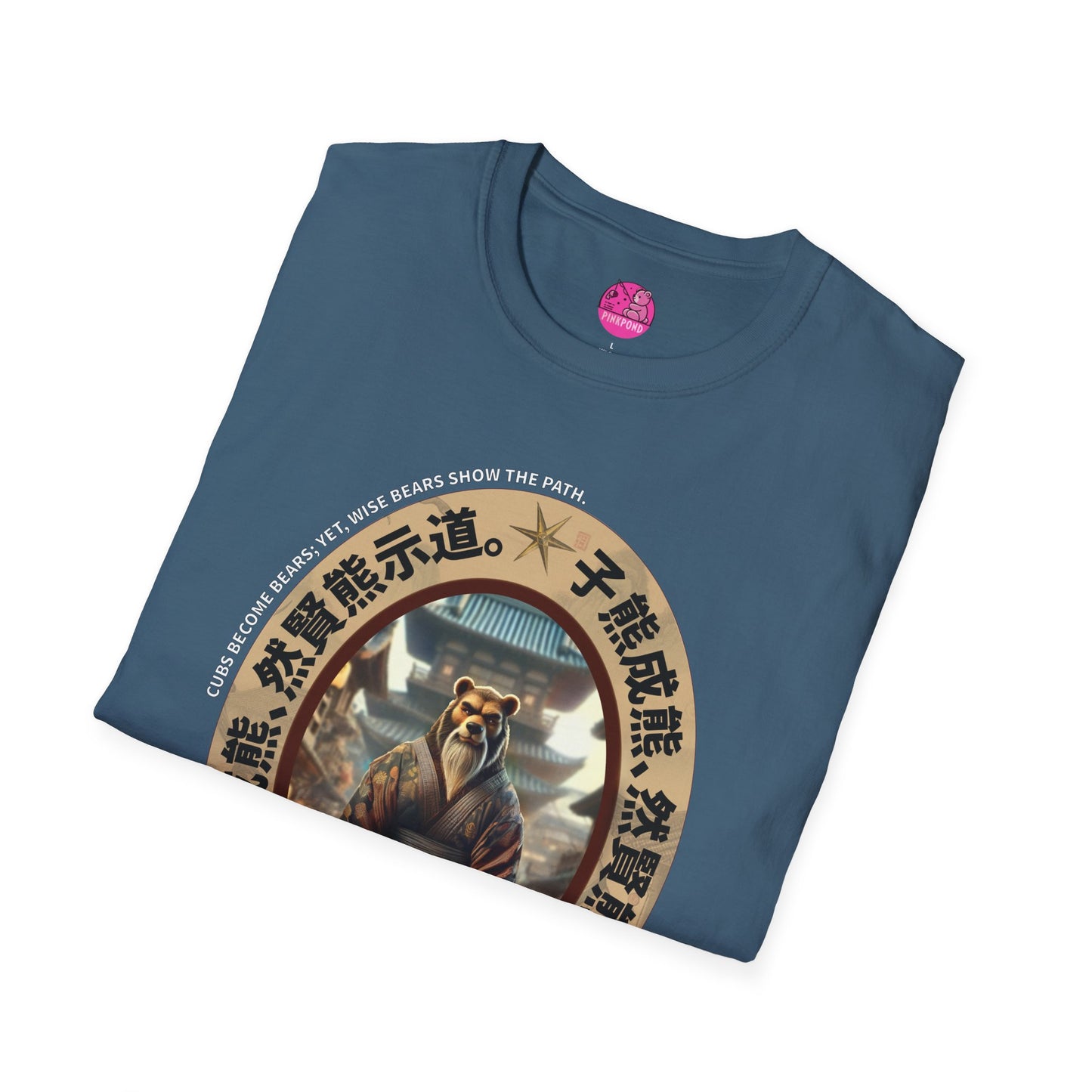 Bearfucius Wisdom T-Shirt