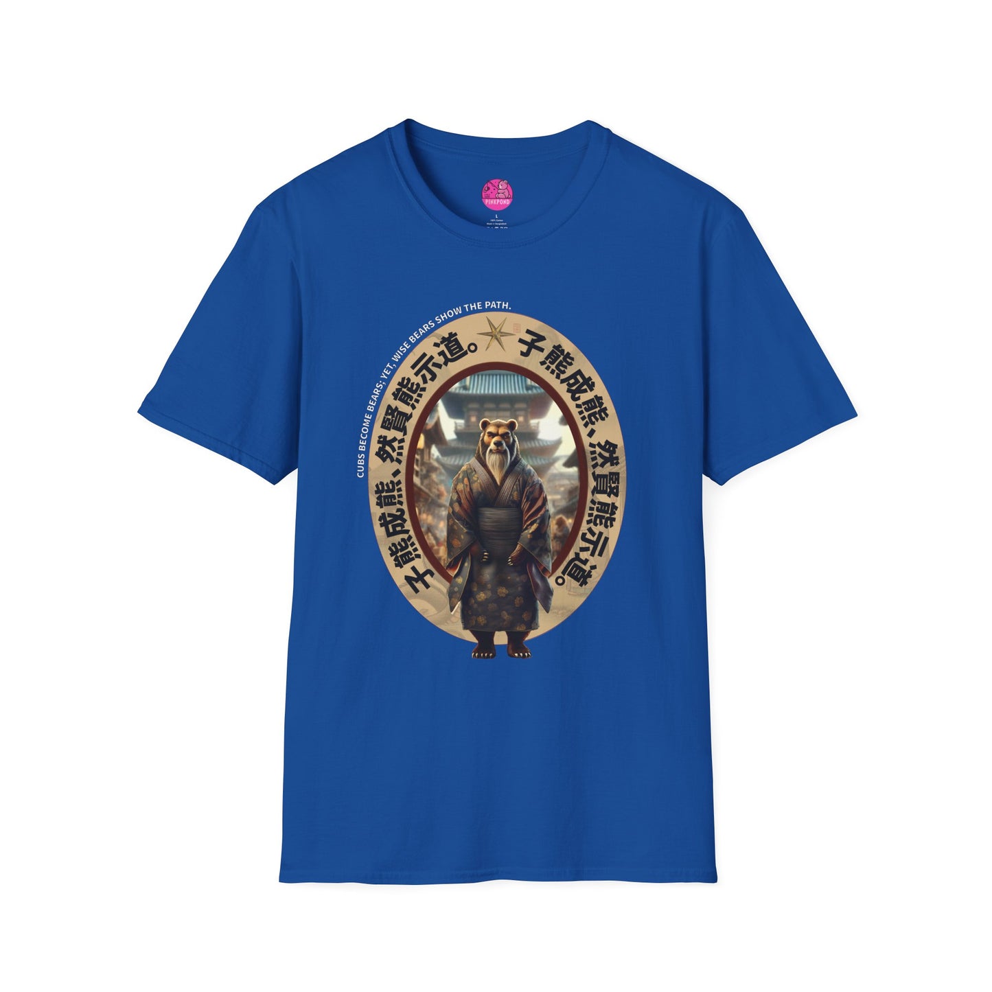 Bearfucius Wisdom T-Shirt