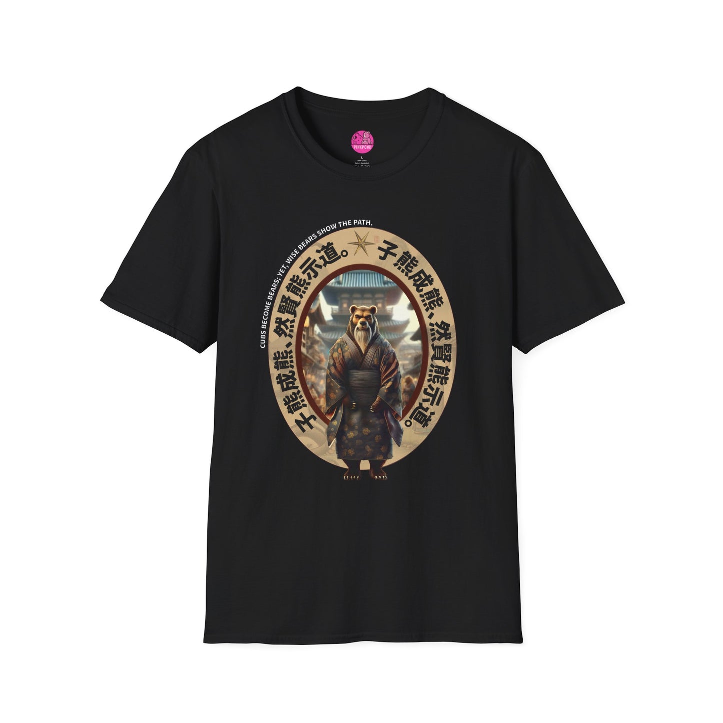 Bearfucius Wisdom T-Shirt