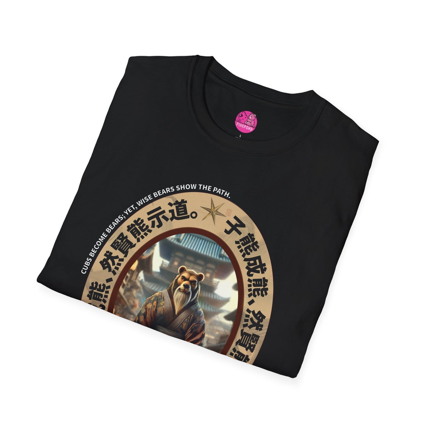 Bearfucius Wisdom T-Shirt