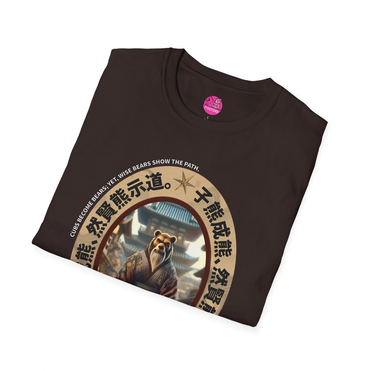 Bearfucius Wisdom T-Shirt